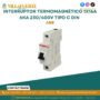 interruptor-termomagnetico-1x16a-6ka-230-400v-tipo-c-din-abb