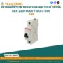 interruptor-termomagnetico-1x20a-6ka-230-400v-tipo-c-din-abb